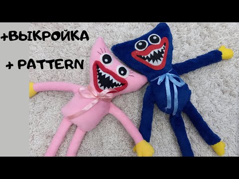 Выкройка игрушки Хагги Вагги: видео МК Выкройка игрушки Хагги Вагги и Кисси Мисси + видио МК