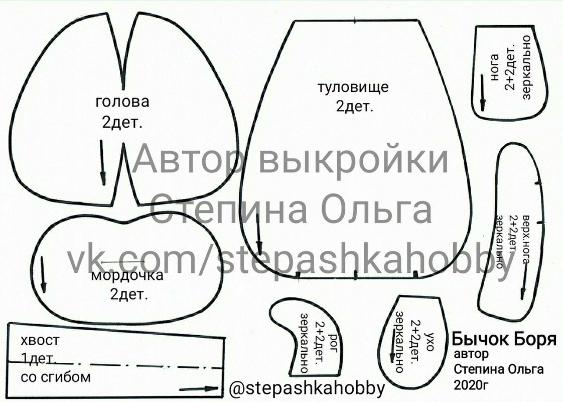 Выкройка быка Выкройка быка