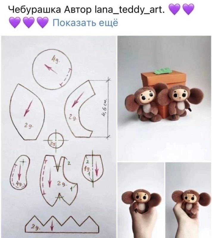 Выкройка мягкой игрушки чебурашка своими руками Выкройка мягкой игрушки чебурашка своими руками