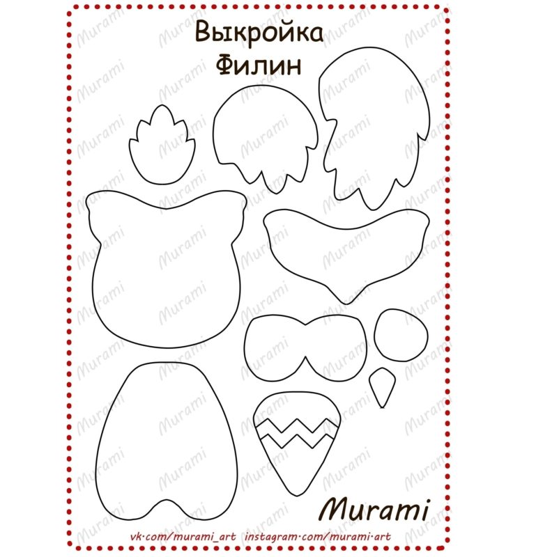 Все детали выкройки Все детали выкройки