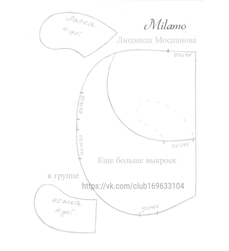 Детали лапки, ножки, туловища Детали лапки, ножки, туловища