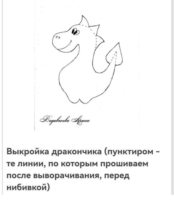 По пунктирным линиям прошиваем перед набивкой По пунктирным линиям прошиваем перед набивкой