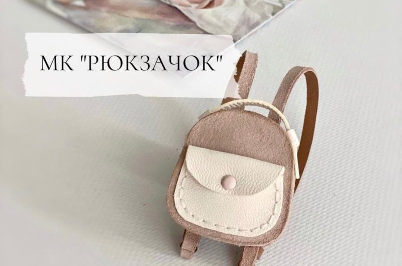 Рюкзак для куклы выкройка