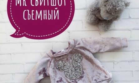 Свитшот для куклы выкройка