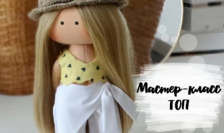 Топ для куклы выкройка