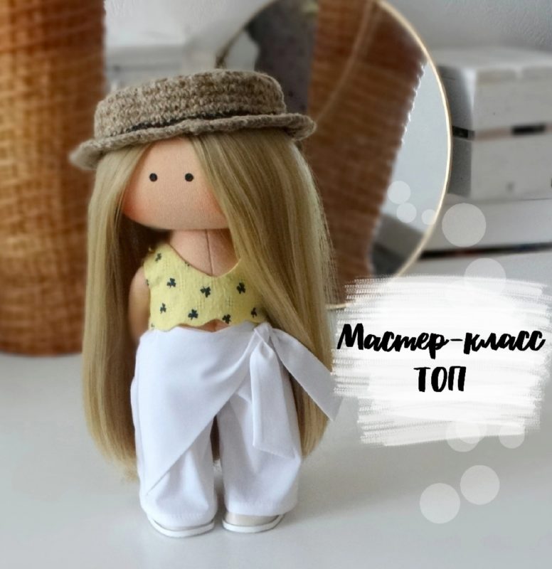 Как сделать текстильную куклу своими руками? Очень просто! Подробный мастер класс авторской куклы.